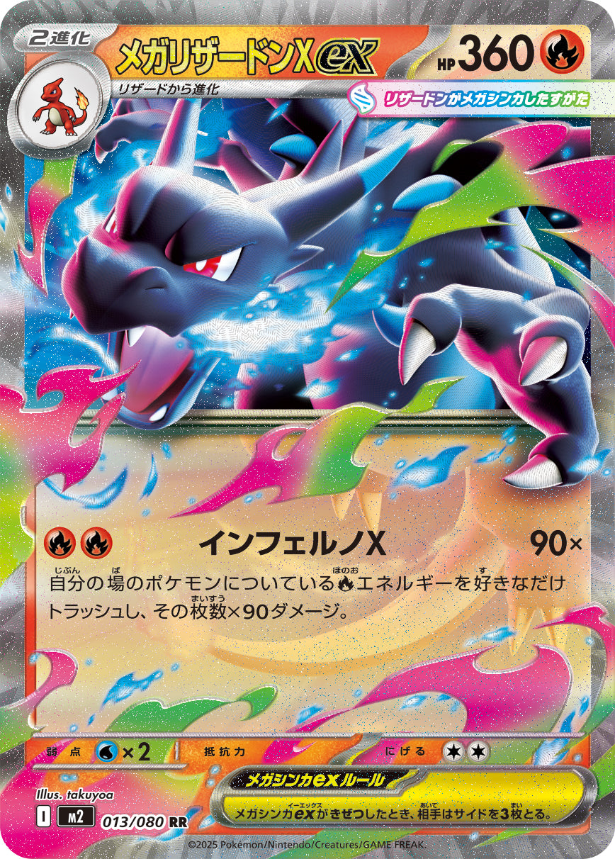 Mega Charizard X ex M2 013/080 Pokémon TCG Japonês NM