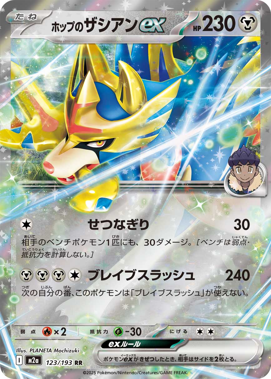Zacian ex do Hop M2a 123/193 Pokémon TCG Japonês NM