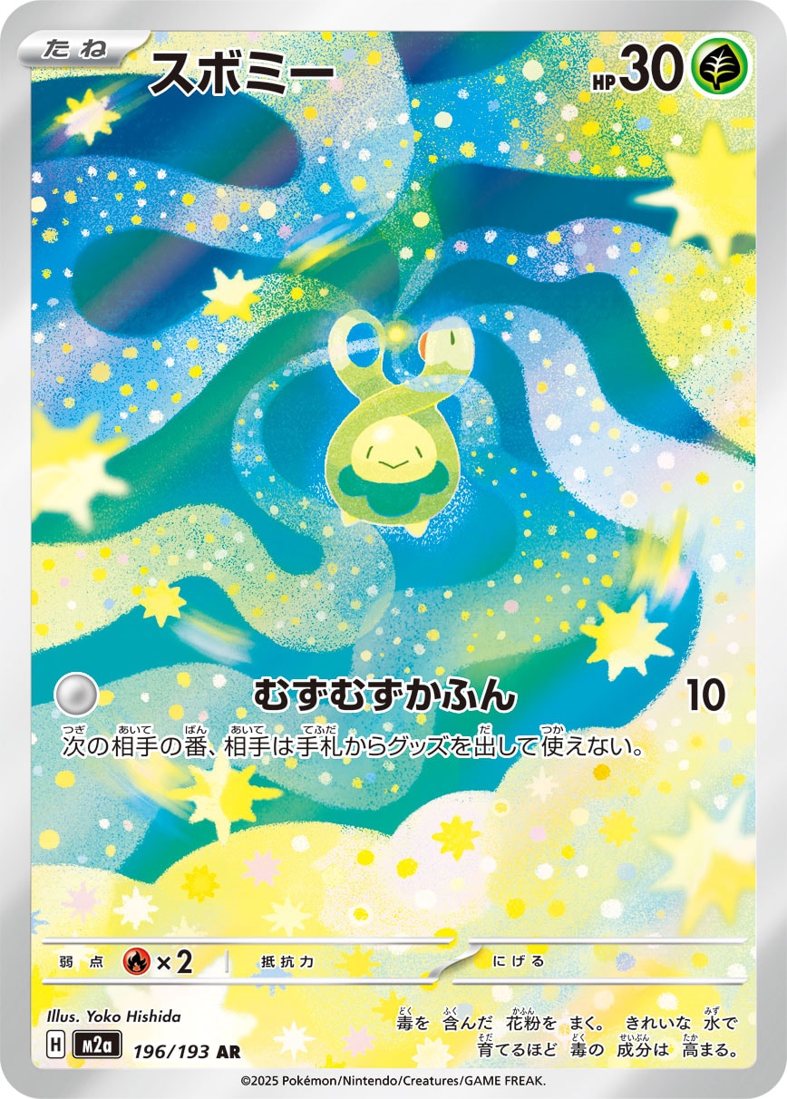 Budew M2a 196/193 Pokémon TCG Japonês NM