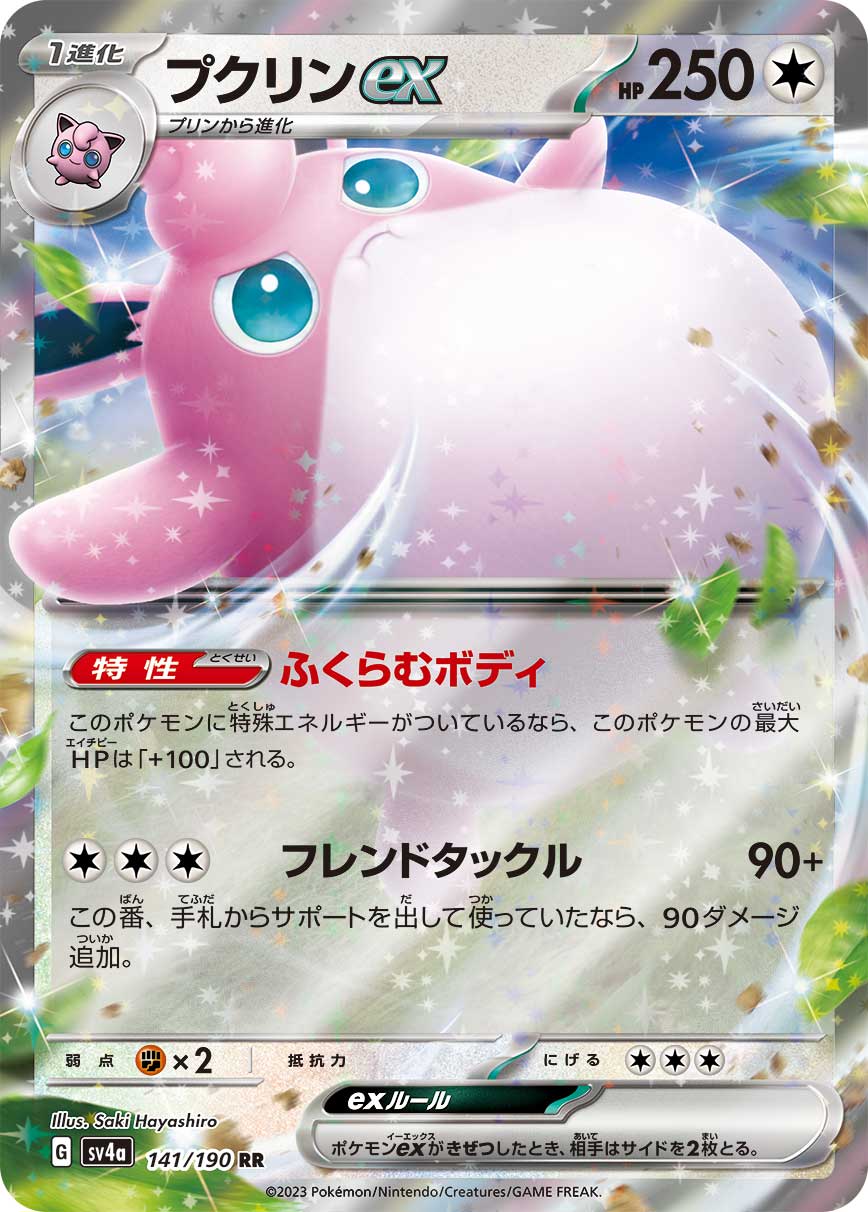 Wigglytuff ex SV4a 141/190 Pokémon TCG Japonês NM