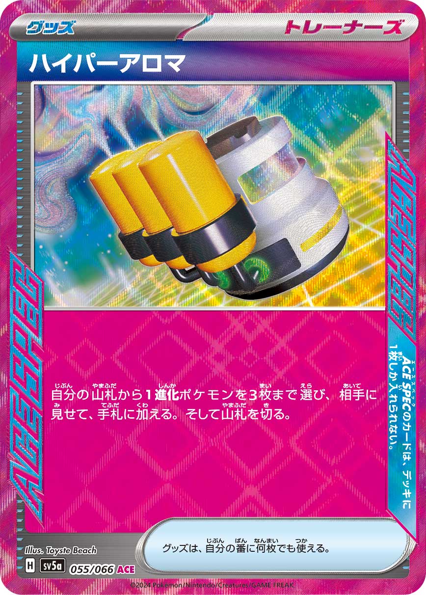 Hiper Aroma SV5a 055/066 Pokémon TCG Japonês NM