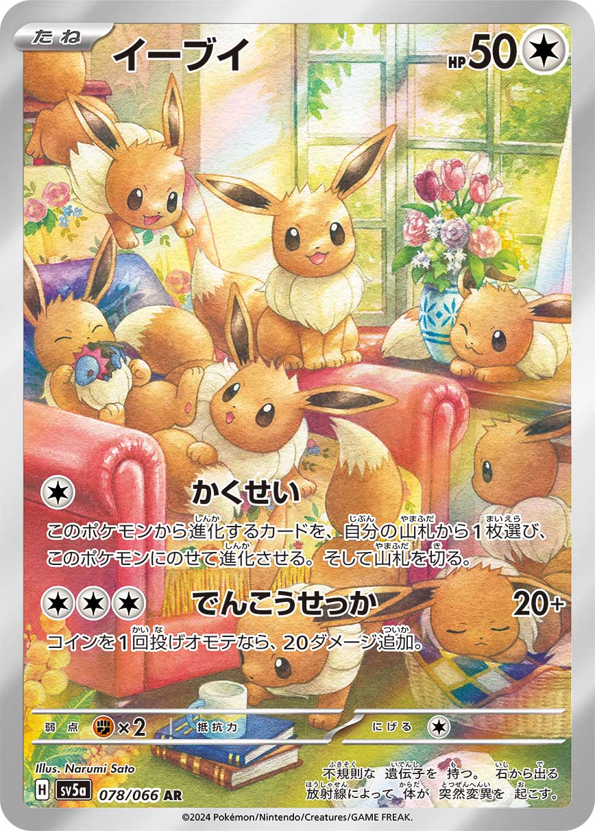 Eevee SV5a 078/066 Pokémon TCG Japonês NM