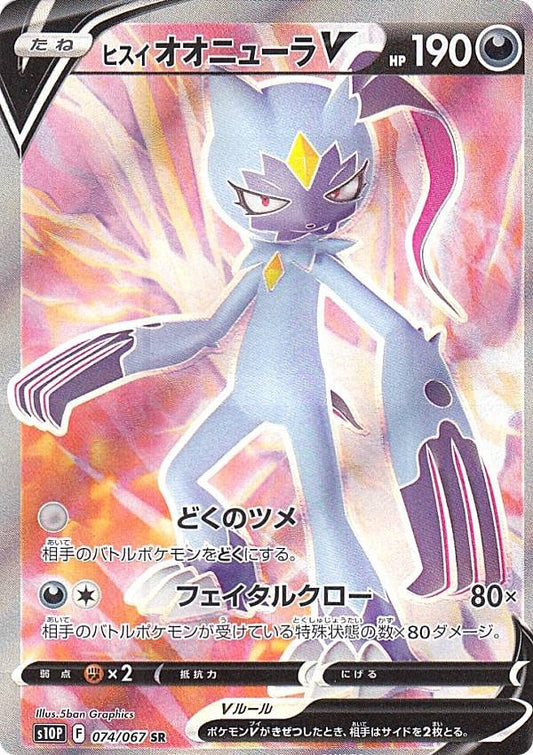 Sneasler de Hisui V S10P 074/067 Pokémon TCG Japonês NM