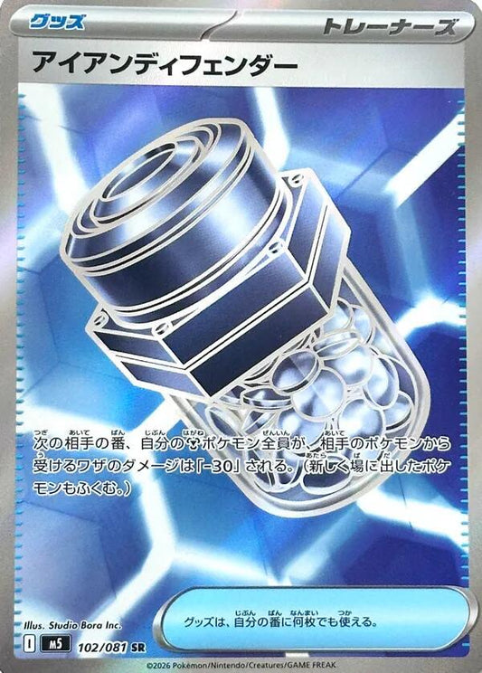 Defensor de Ferro M5 102/081 Pokémon TCG Japonês NM