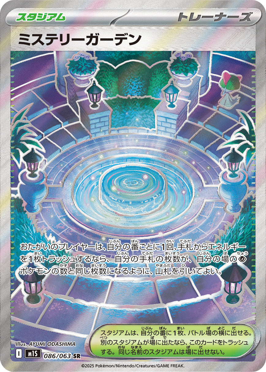 Jardim Misterioso M1S 086/063 Pokémon TCG Japonês NM