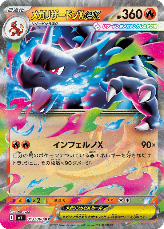 Mega Charizard X ex M2 013/080 Pokémon TCG Japonês NM