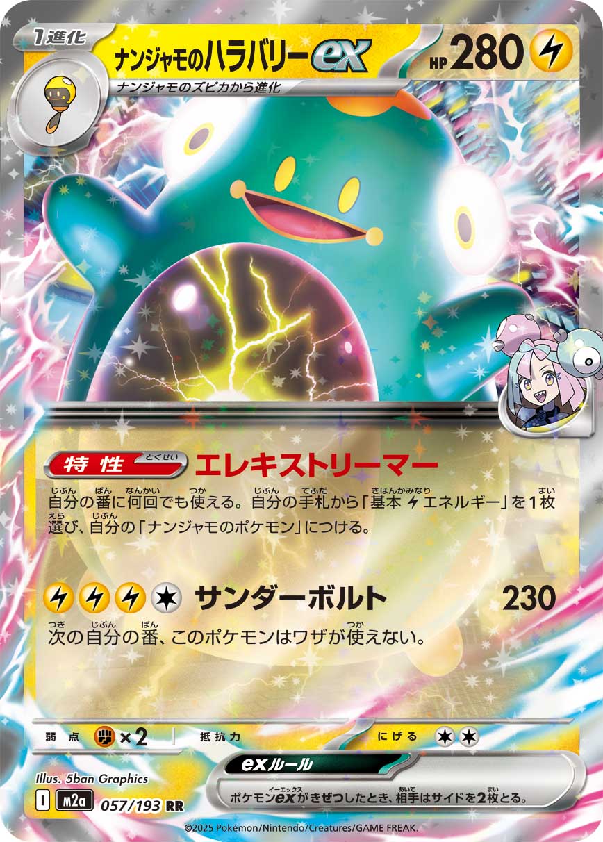 Bellibolt ex da Iono M2a 057/193 Pokémon TCG Japonês NM