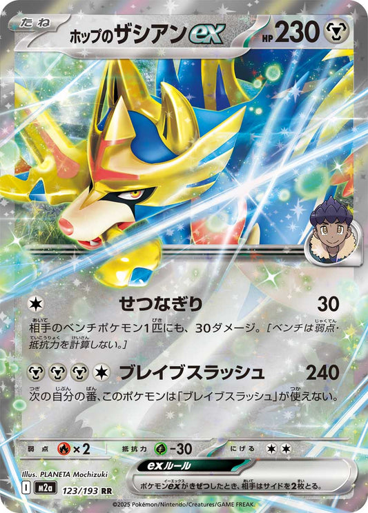 Zacian ex do Hop M2a 123/193 Pokémon TCG Japonês NM