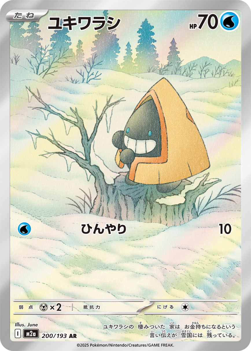 Snorunt M2a 200/193 Pokémon TCG Japonês NM