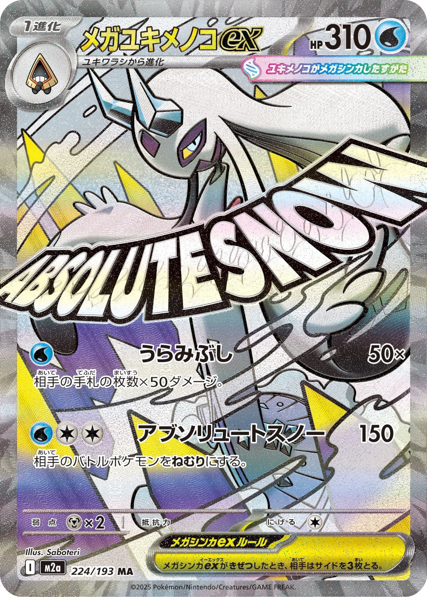 Mega Froslass ex M2a 224/193 Pokémon TCG Japonês NM