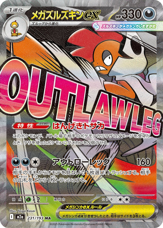 Mega Scrafty ex M2a 231/193 Pokémon TCG Japonês NM