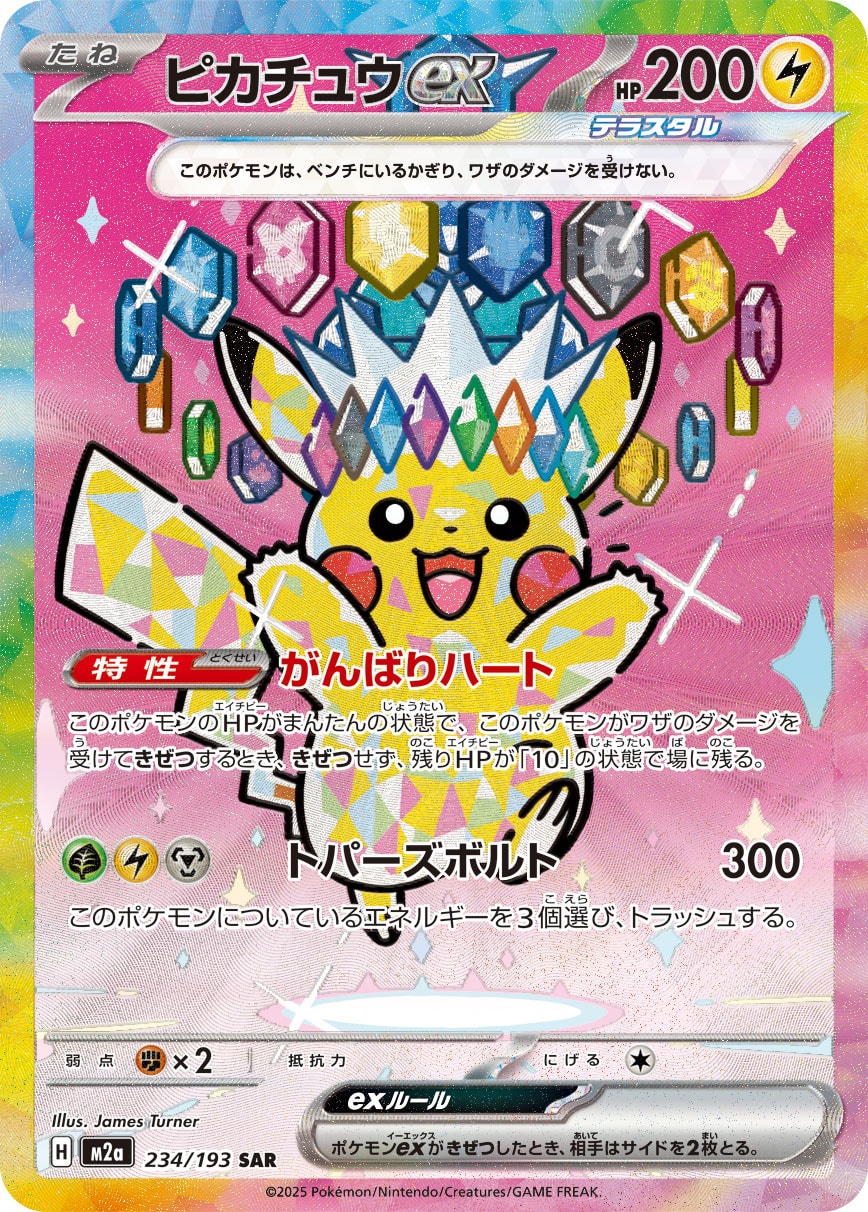 Pikachu ex M2a 234/193 Pokémon TCG Japonês NM