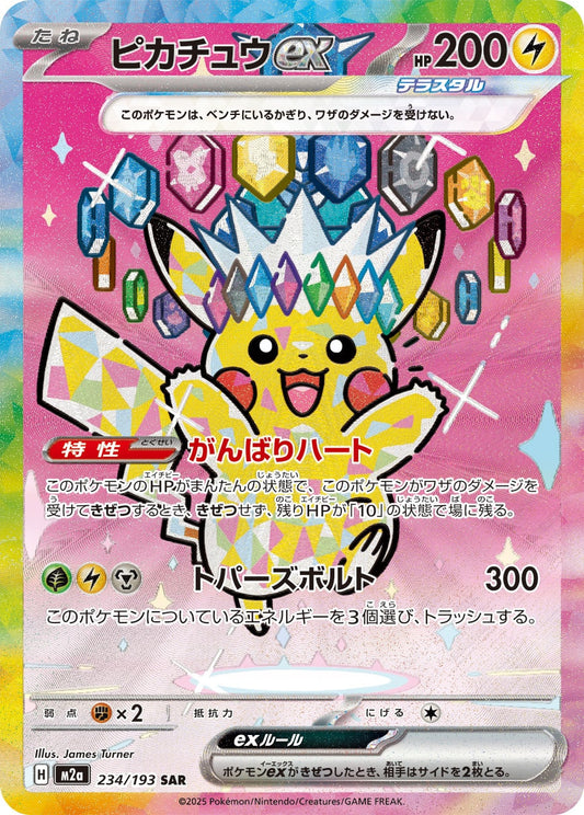 Pikachu ex M2a 234/193 Pokémon TCG Japonês NM