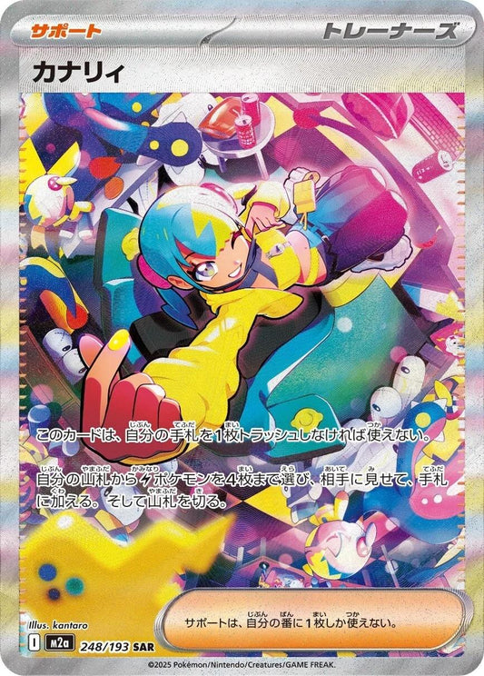 Canari M2a 248/193 Pokémon TCG Japonês PSA 10