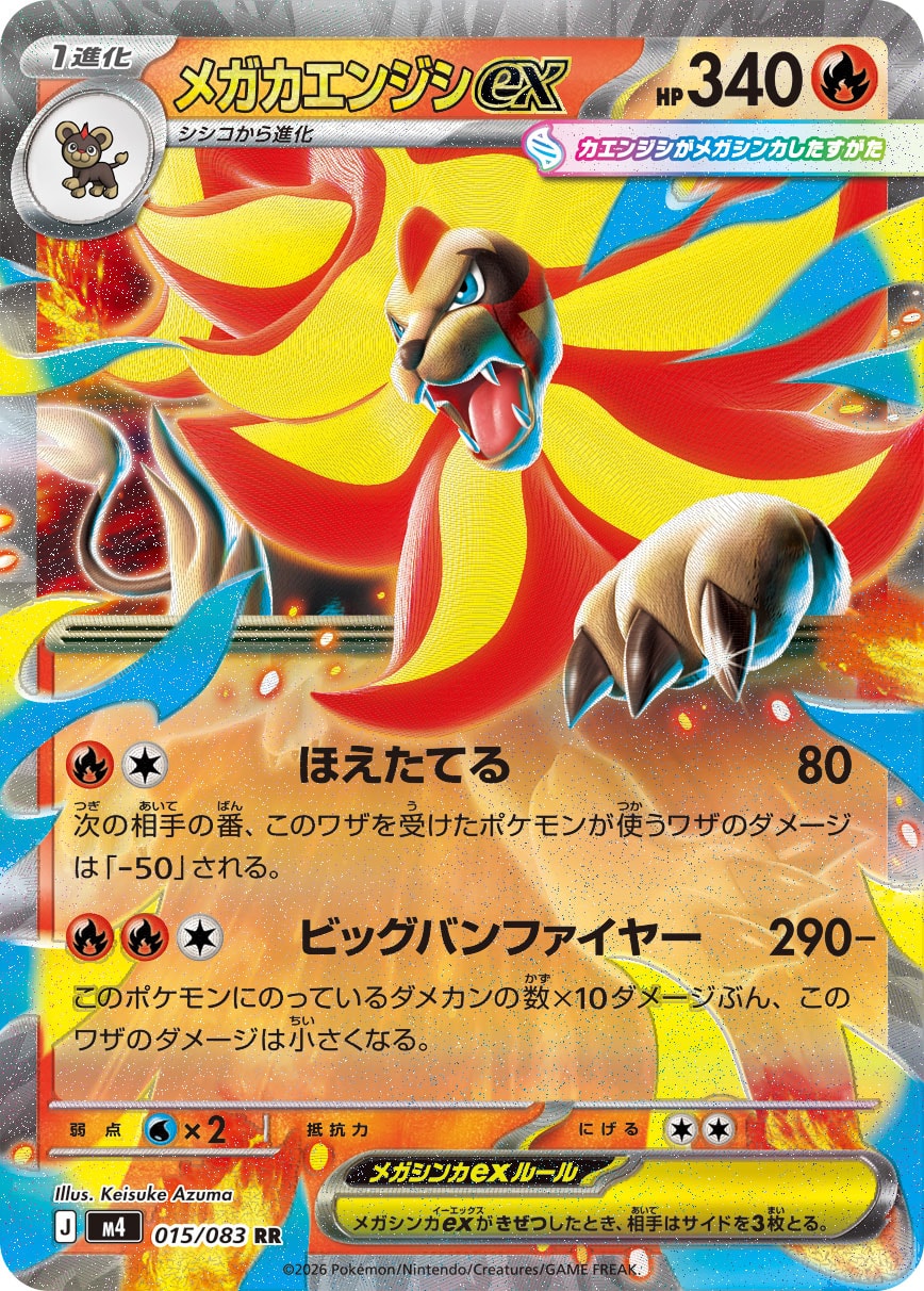 Mega Pyroar ex M4 015/083 Pokémon TCG Japonês NM