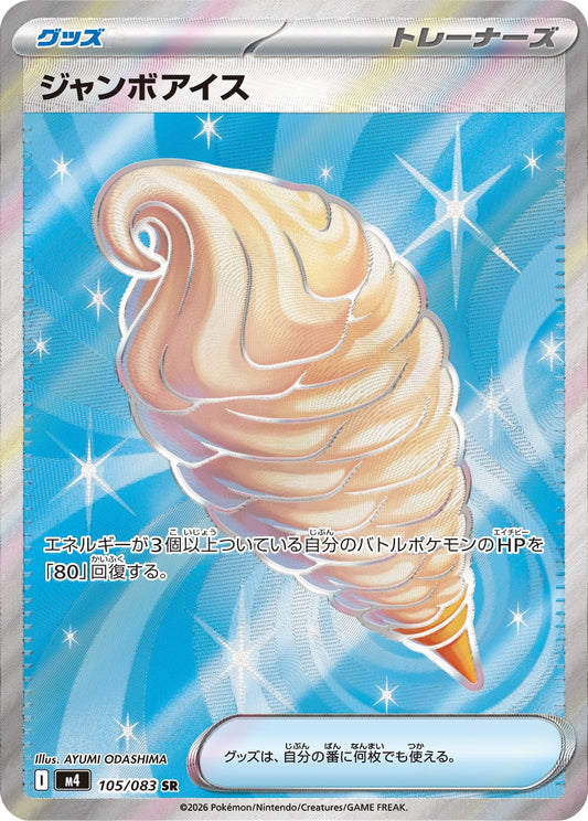 Sorvete Gigante M4 105/083 Pokémon TCG Japonês NM