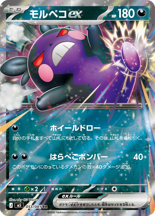 Morpeko ex M5 053/081 Pokémon TCG Japonês NM