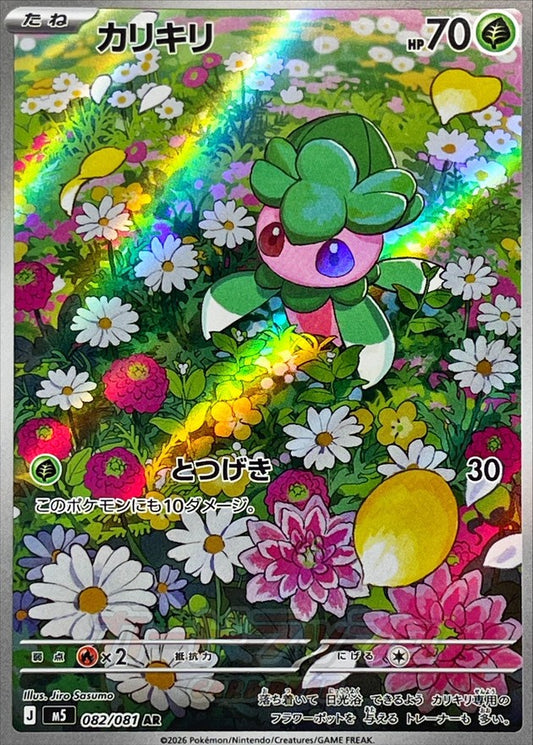 Fomantis M5 082/081 Pokémon TCG Japonês NM