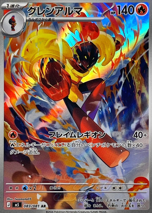 Armarouge M5 083/081 Pokémon TCG Japonês NM