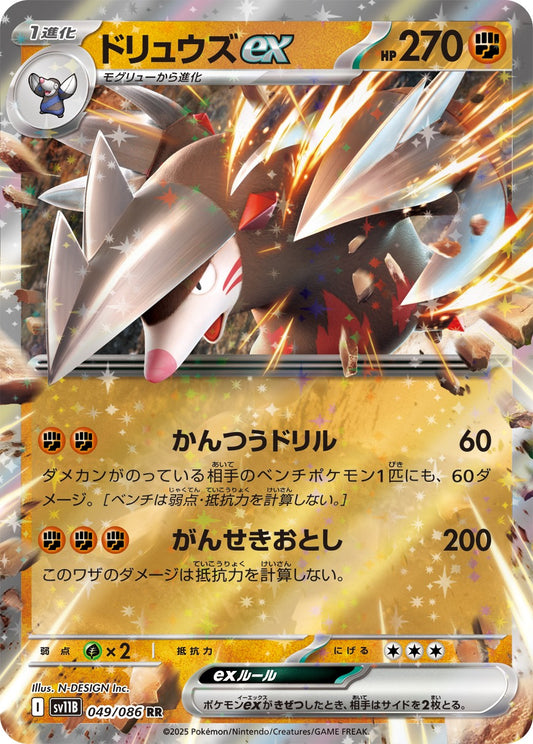 Excadrill ex SV11B 049/086 Pokémon TCG Japonês NM