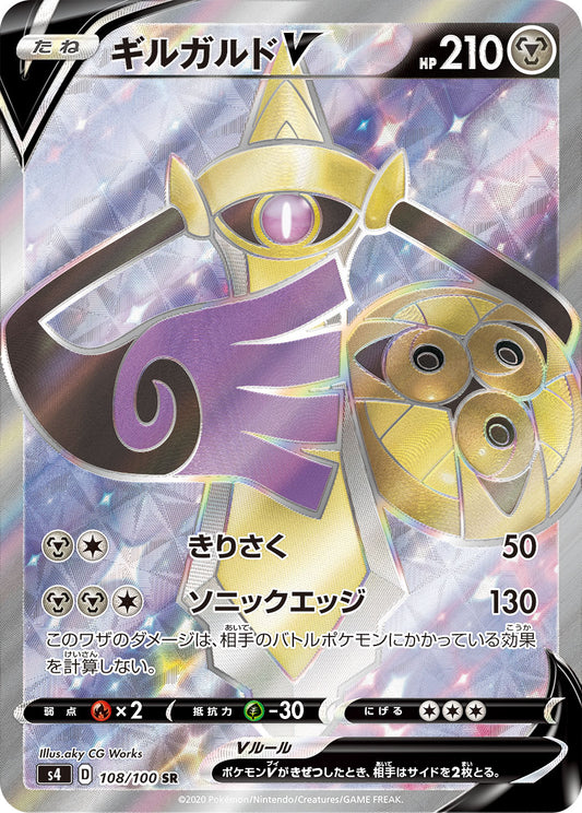 Aegislash V S4 108/100 Pokémon TCG Japonês NM