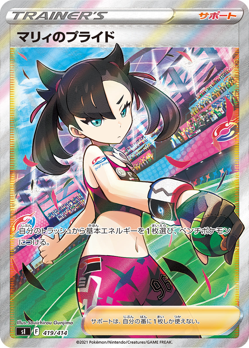 Orgulho da Marnie SI 419/414 Pokémon TCG Japonês PSA 10