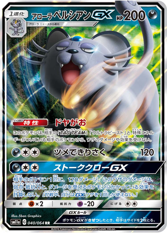 Persian de Alola GX SM11a 040/064 Pokémon TCG Japonês NM