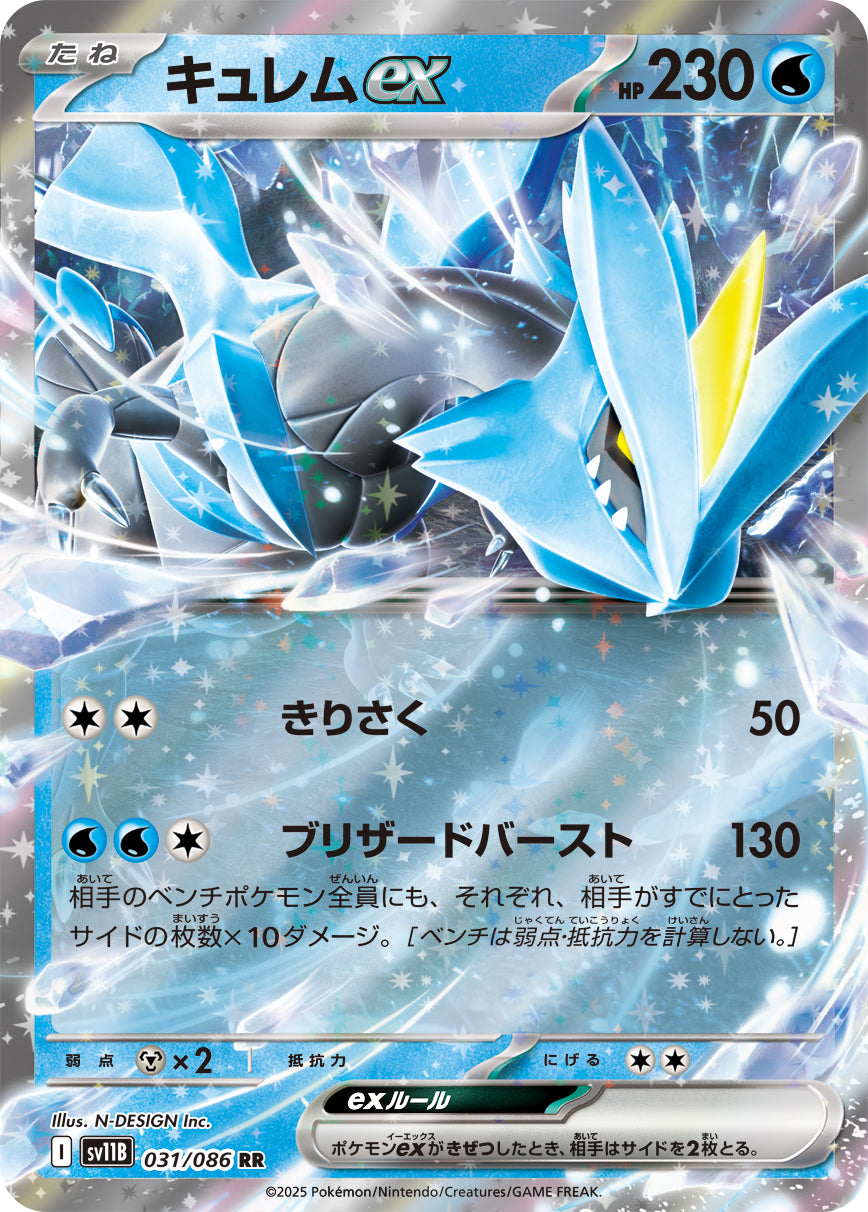 Kyurem ex SV11B 031/086 Pokémon TCG Japonês NM