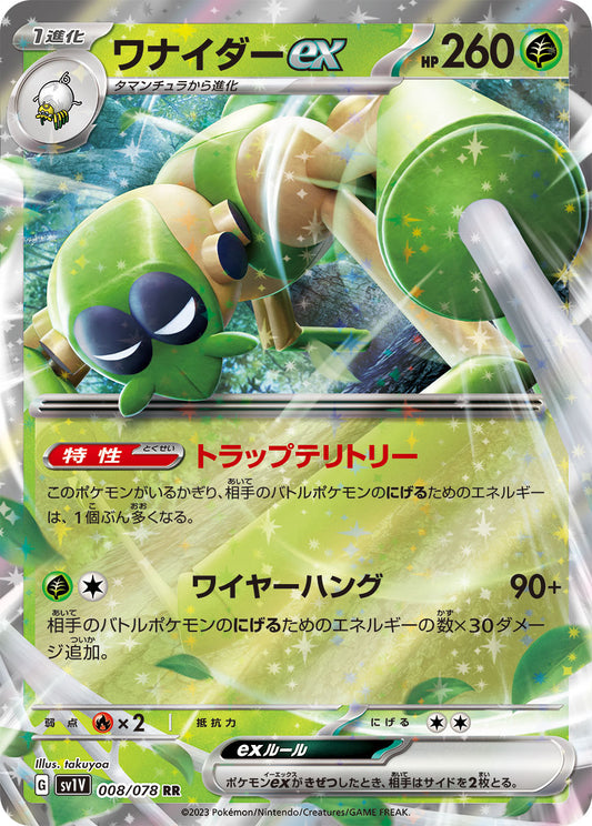 Spidops ex SV1V 008/078 Pokémon TCG Japonês NM