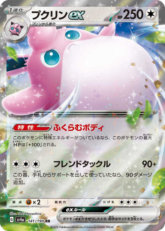 Wigglytuff ex SV4a 141/190 Pokémon TCG Japonês NM