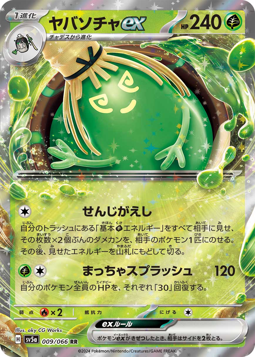 Sinistcha ex SV5a 009/066 Pokémon TCG Japonês NM
