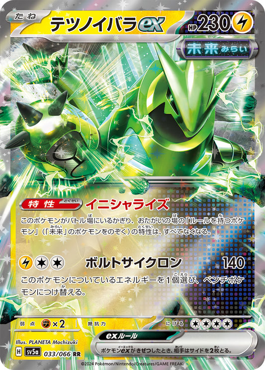 Iron Thorns ex SV5a 033/066 Pokémon TCG Japonês NM