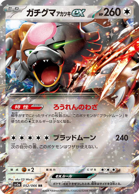 Ursaluna Lua Sangrenta ex SV5a 052/066 Pokémon TCG Japonês NM