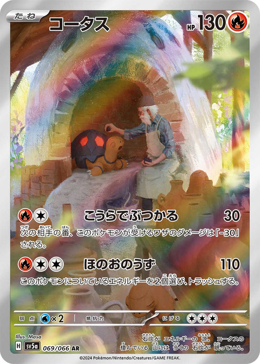 Torkoal SV5a 069/066 Pokémon TCG Japonês NM