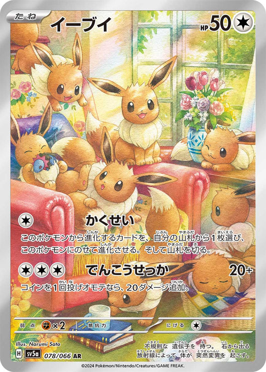 Eevee SV5a 078/066 Pokémon TCG Japonês NM