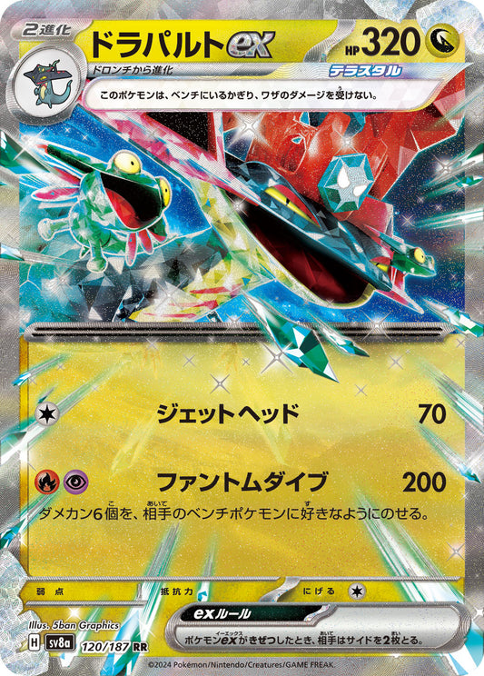 Dragapult ex SV8A 120/187 Pokémon TCG Japonês NM