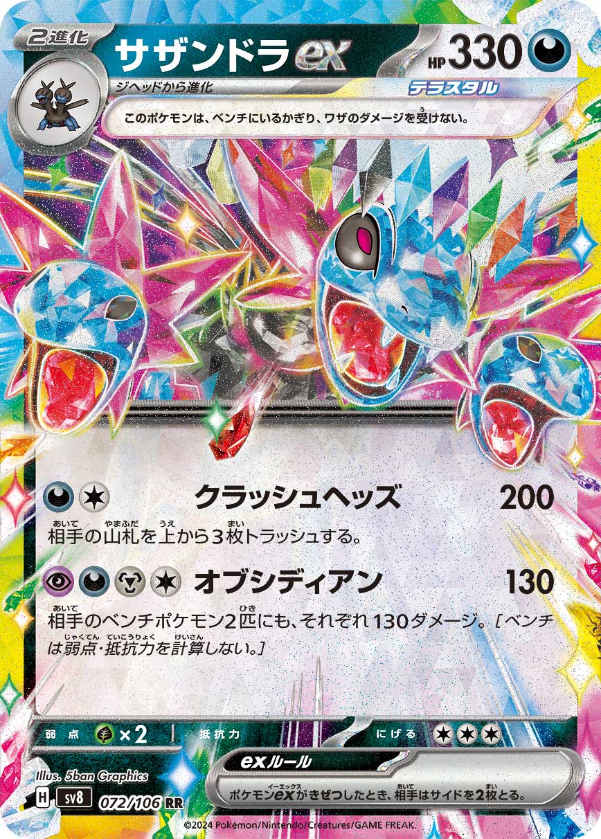 Hydreigon ex SV8 072/106 Pokémon TCG Japonês NM
