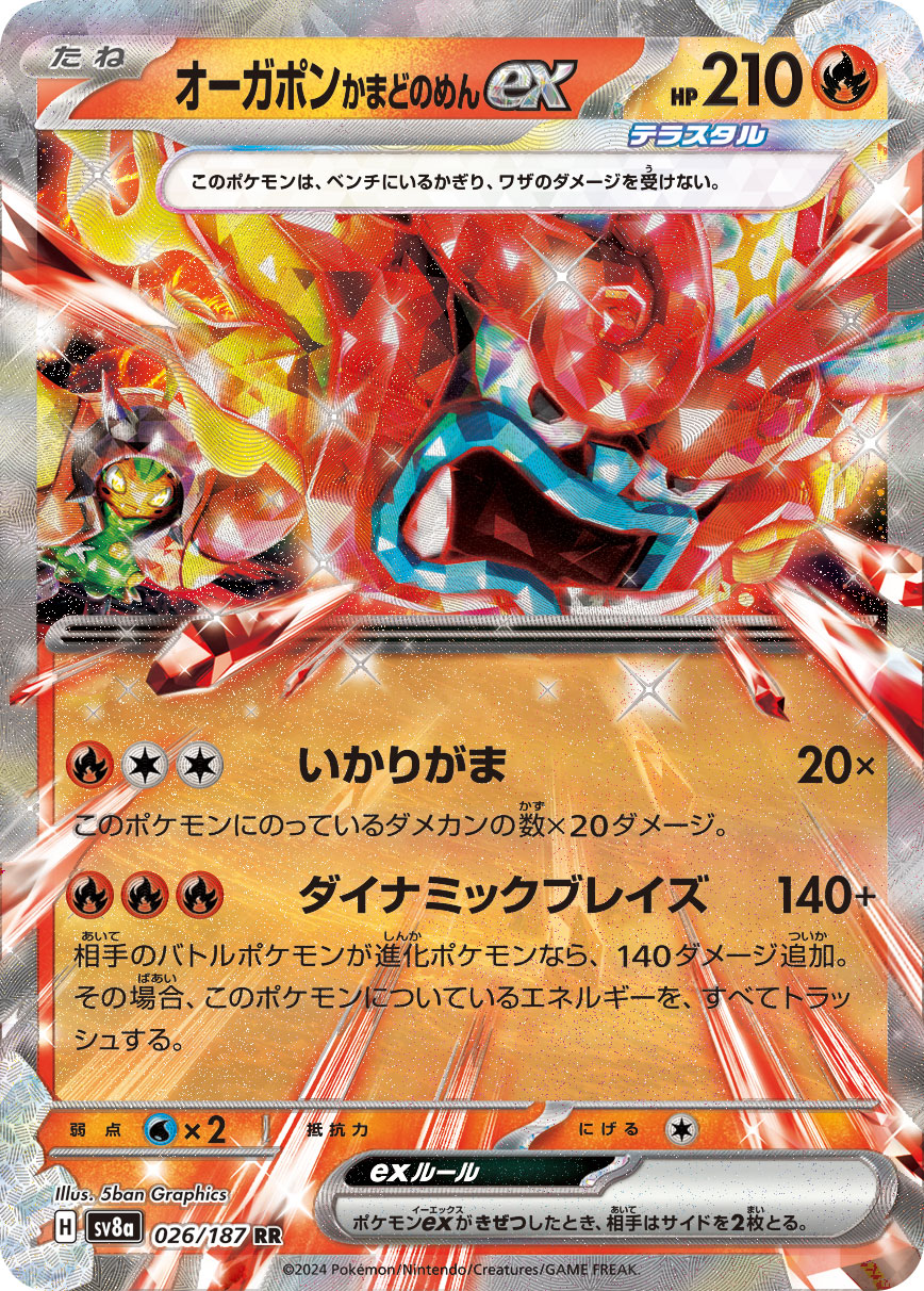Ogerpon Máscara Fornalha ex SV8a 026/187 Pokémon TCG Japonês NM