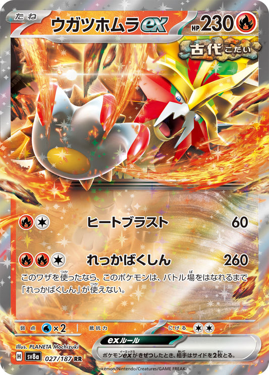Gouging Fire ex SV8a 027/187 Pokémon TCG Japonês NM