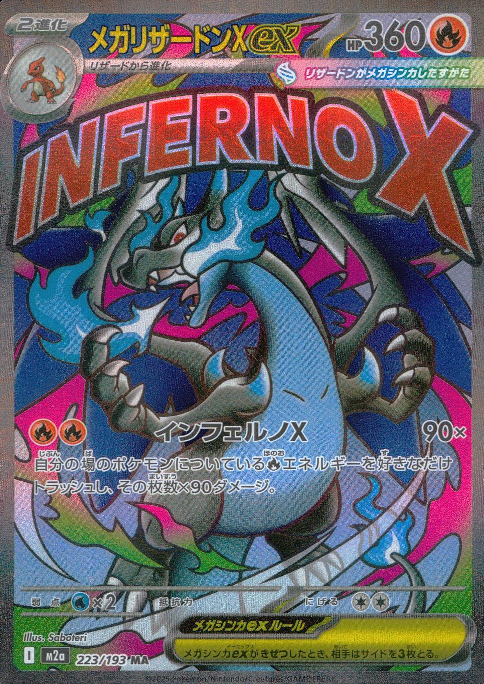 Mega Charizard X ex M2A 223/193 Pokémon TCG Japonês NM'